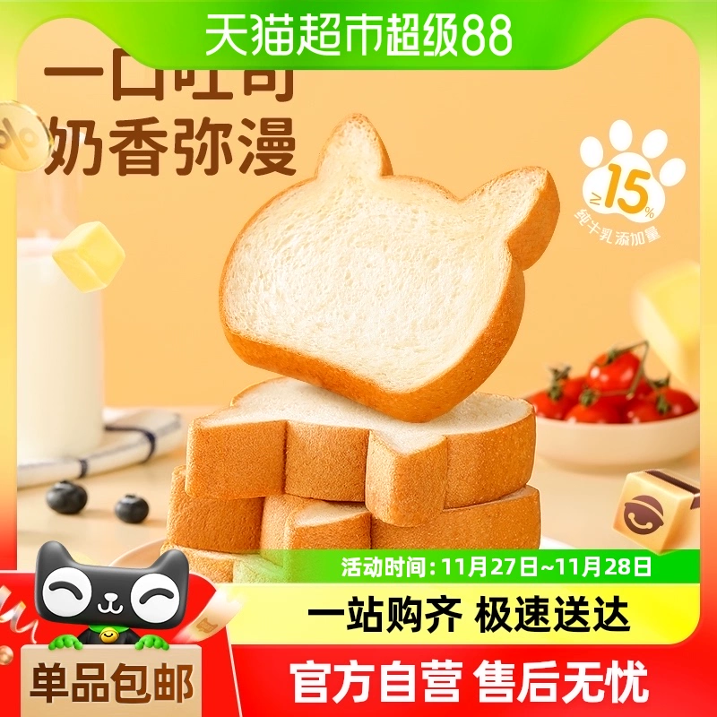 达利园 糕点厚切纯牛乳吐司面包520g ￥18.9