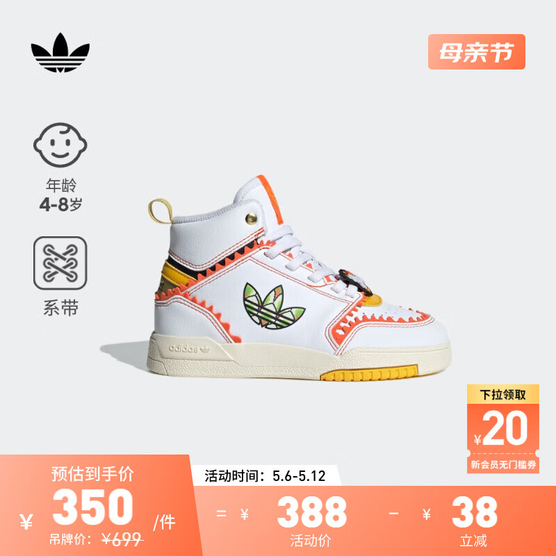 adidas 阿迪达斯 DROP STEP中帮板鞋男小童龙年新年款阿迪达斯三叶草 白/黄/黑 3