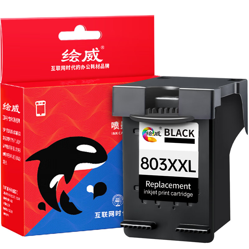 绘威803xxl黑色墨盒1000页4513元