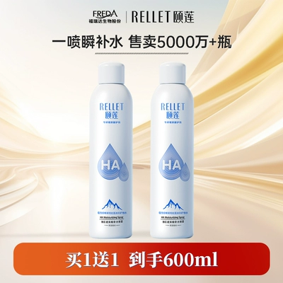 颐莲 玻尿酸补水喷雾300ml*2 保湿爽肤水湿敷 57.63元(需领券+淘金币11.47,合28.82元/瓶)