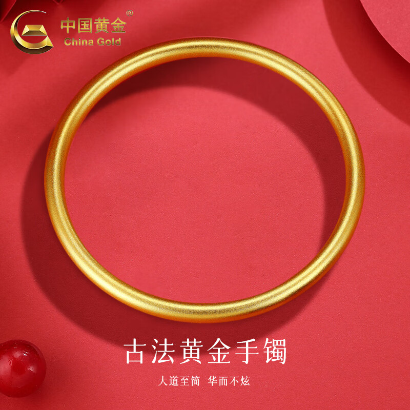 China Gold 中国黄金 足金999素圈镯子手环 圈号56 约5g 3380元包邮（拍下立减）