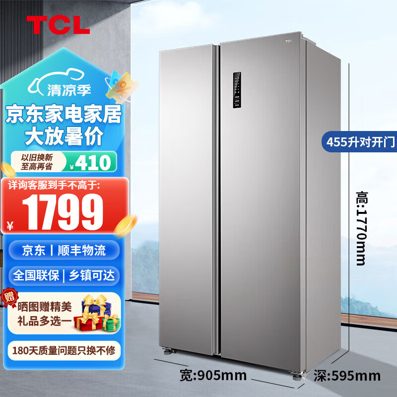 TCL 超薄零嵌T9系列 R552T9-SQ 风冷双开门冰箱 455L 韵律白 1799元（需用券）