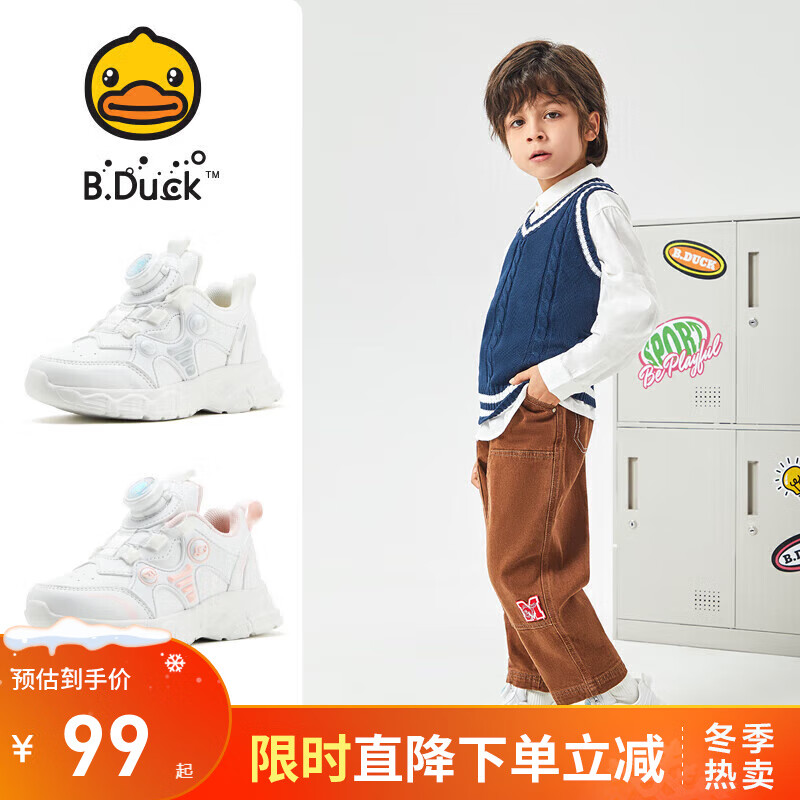 B.Duck 小黄鸭 儿童运动鞋旋转扣 ￥70.51