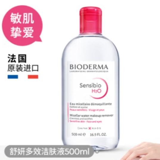 贝德玛（BIODERMA）粉水多效洁肤液卸妆 500ml 34.5元