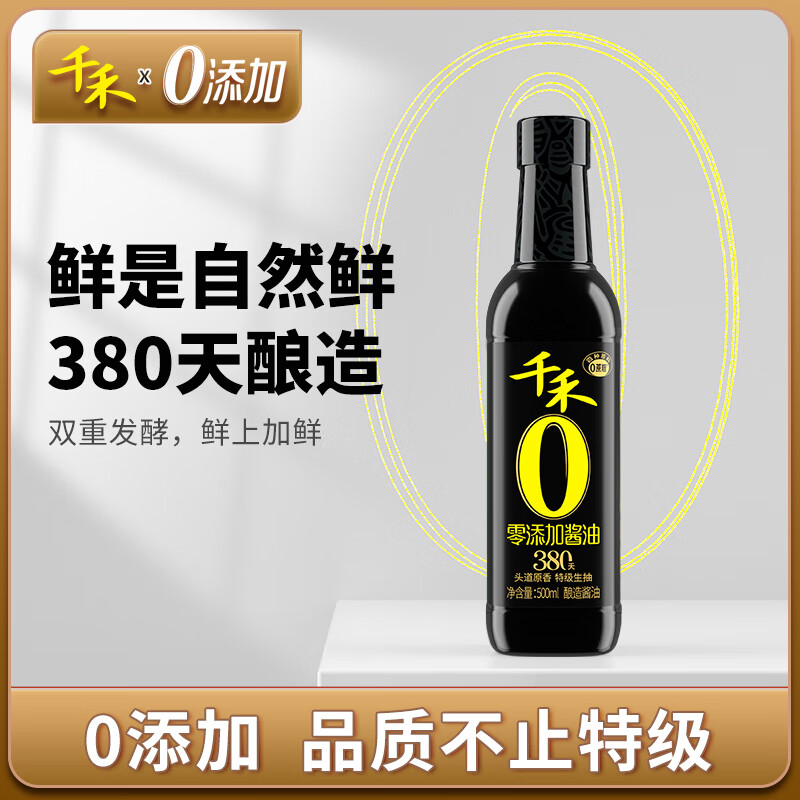 千禾 御藏本酿 380天 零添加酱油 500ml 21.44元