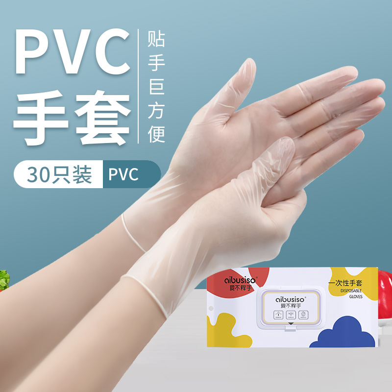 丁晴 加厚加长防水丁腈手套 30只/包 S码 短款PVC 17.9元