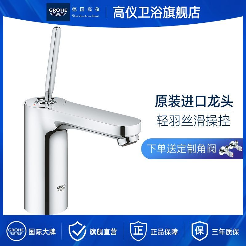 GROHE 高仪 吉特系列 2380000C 面盆龙头 718元