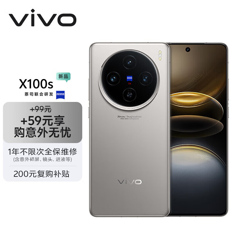 vivo X100s 12GB+256GB 钛色蓝晶×天玑9300+ 蔡司超级长焦 7.8mm超薄直屏 手机 3138元