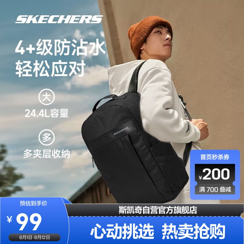 SKECHERS 斯凯奇 男女简约双肩背包大容量户外出行通勤包L224U144 碳黑/0018 87.61