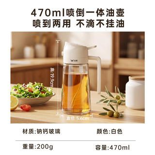 双枪 油壶喷油壶 倒油喷油一体食用油玻璃油壶厨房家用不挂油 奶油白 奶油白 9.9元 - 86线报 双枪 油壶喷油壶 倒油喷油一体食用油玻璃油壶厨房家用不挂油 奶油白 奶油白 9.9元 - 86线报