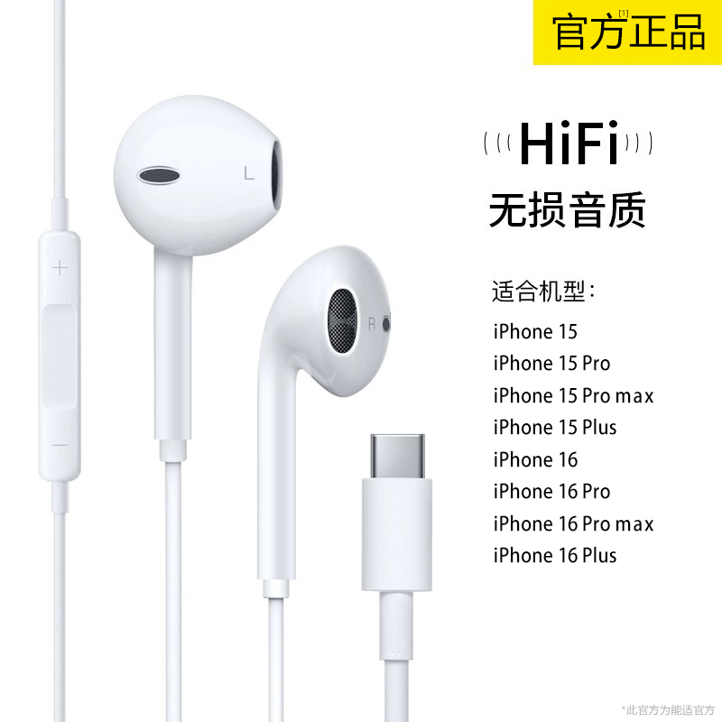 Nshi 能适 耳机有线适用苹果iphone15带线15ProMAX手机i16plus正品typec 22.65元（需用