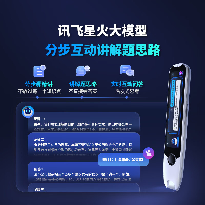 以旧换新补贴：Alpha Egg 阿尔法蛋 高速词典笔 T30 Pro 899.12元（需用券）