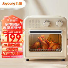 Joyoung 九阳 电烤箱空气炸锅家用多功能9L ￥171