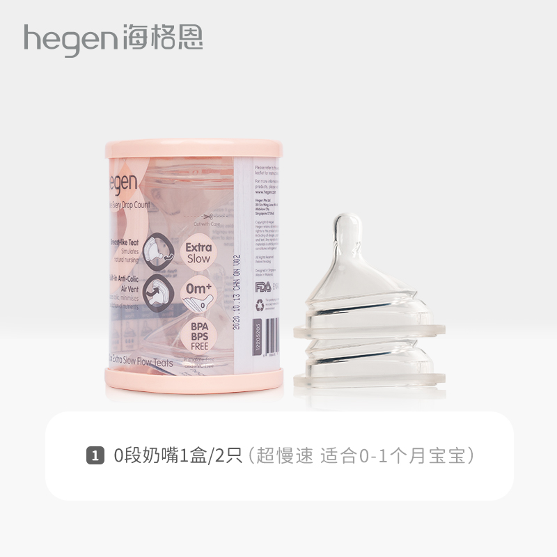 88VIP：hegen 硅胶奶嘴 88.35元（需买2件，共176.7元）