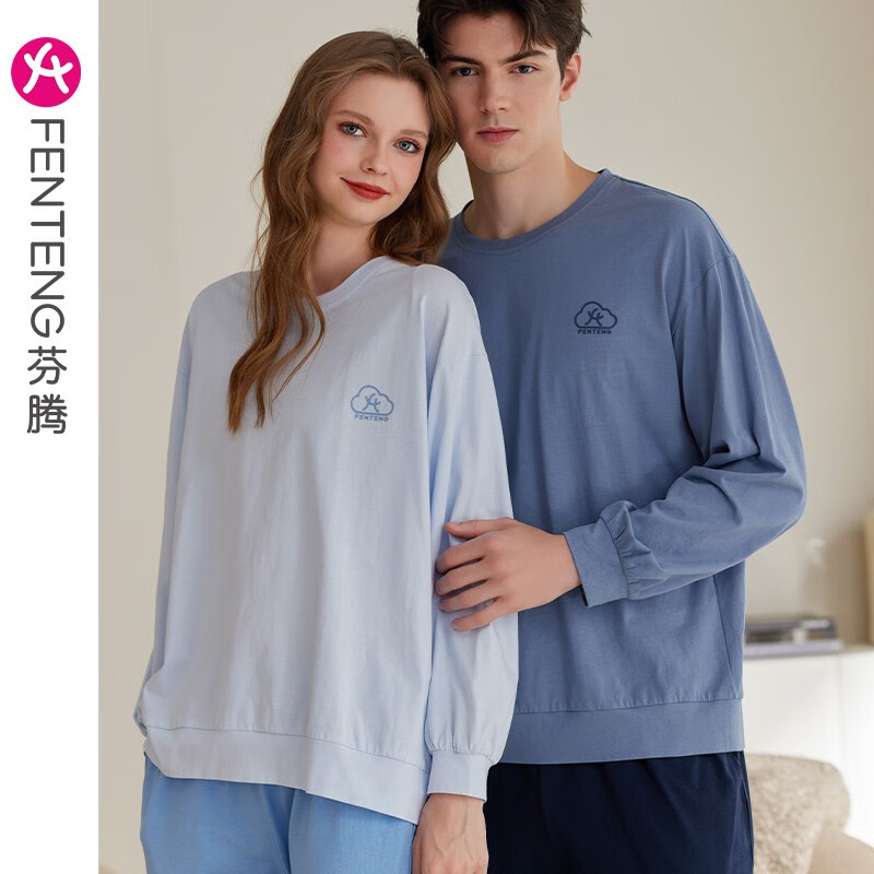 FENTENG 芬腾 春秋季长袖睡衣家居服套装 冰兰 L 67.96元（需用券）