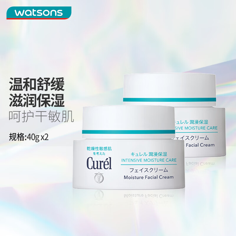 珂润 润浸乳霜面霜 40g *2件 187元 - 线报酷