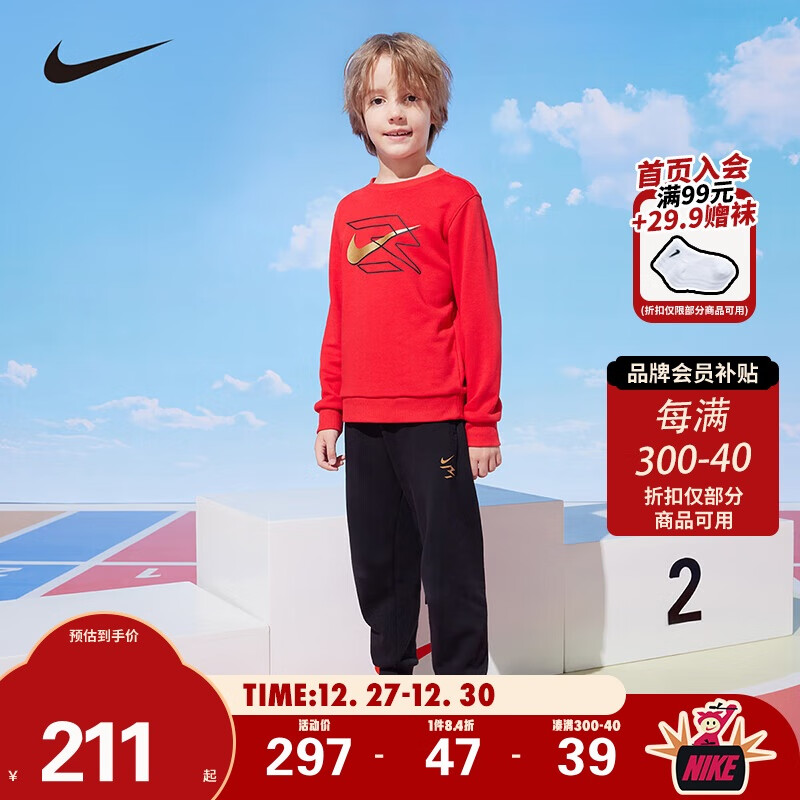 NIKE 耐克 童装男女童卫衣+裤子2件套2024秋季儿童卫衣长裤套装 289元（需用券