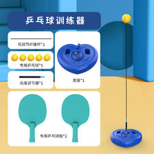 菲利捷 儿童乒乓球训练器玩具（2蓝色拍子+3球） 站地试 12.9元包邮（需用券