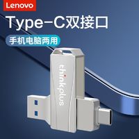 Lenovo 联想 u盘手机电脑两用128g大容量双接口typec高速usb3.2优盘MU252S ￥27.88