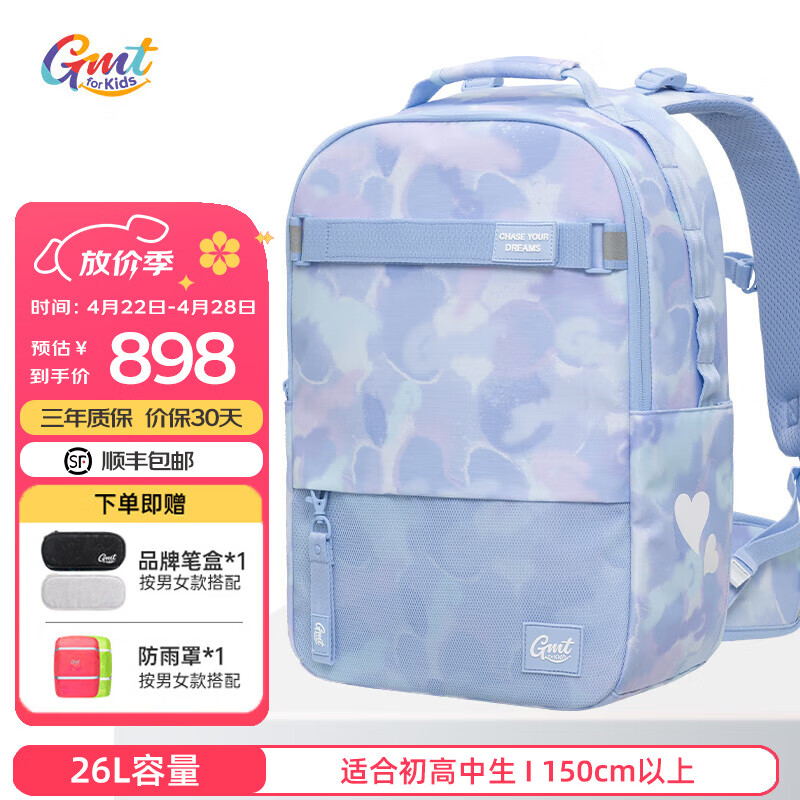 Gmt for kids 初中书包女减负护脊超轻双肩背包大容量男小书包 紫墨幻旅（腰