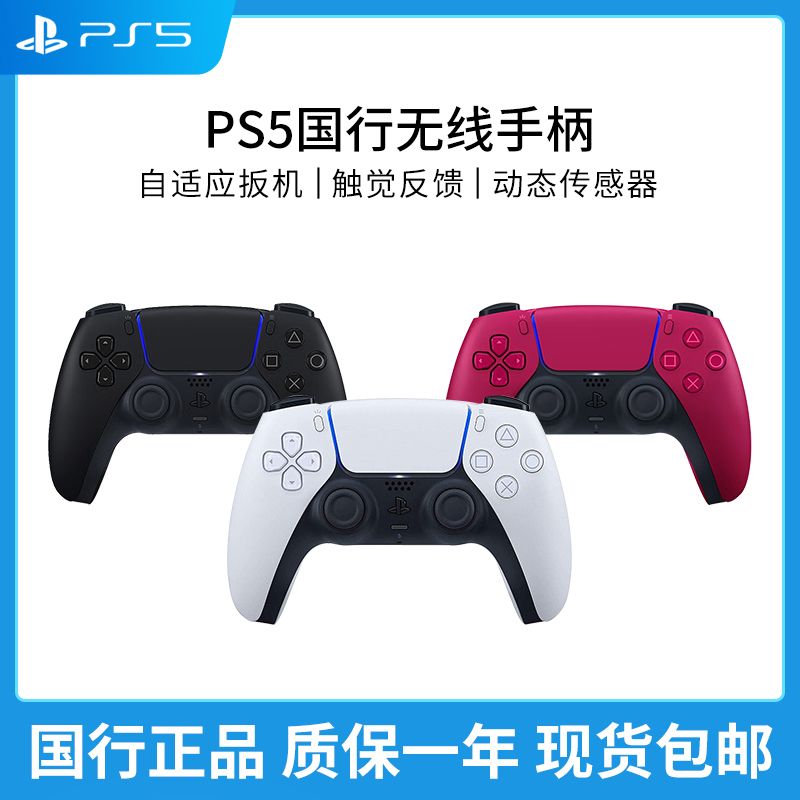 百亿补贴：SONY 索尼 PlayStation DualSense Edge 无线游戏手柄 黑白色 477元