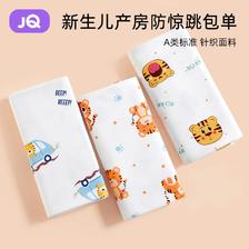 88VIP：Joyncleon 婧麒 新生婴儿包单初生宝宝产房纯棉襁褓裹布包巾包被用品 17