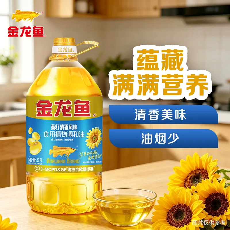 金龙鱼 葵籽清香型 食用植物调和油 43.9元 - 线报酷