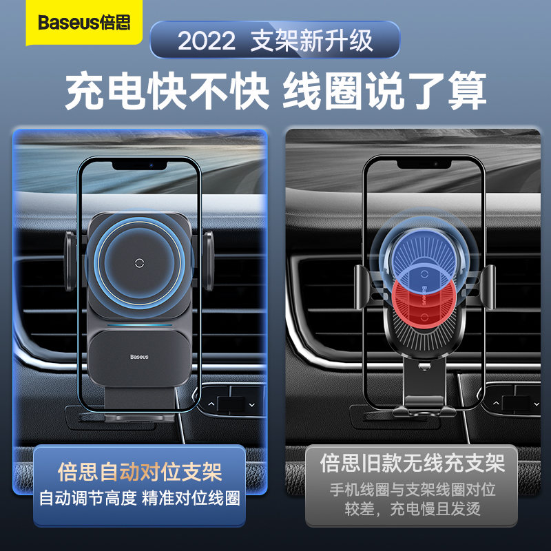 BASEUS 倍思 车载无线充电器手机支架2023超级快充导航汽车用支撑固定 128元（