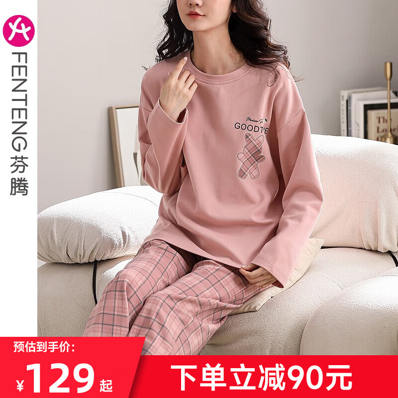 FENTENG 芬腾 睡衣女纯棉春秋季长袖套头套装家居服 447粉色 L/165 66.01元（需用