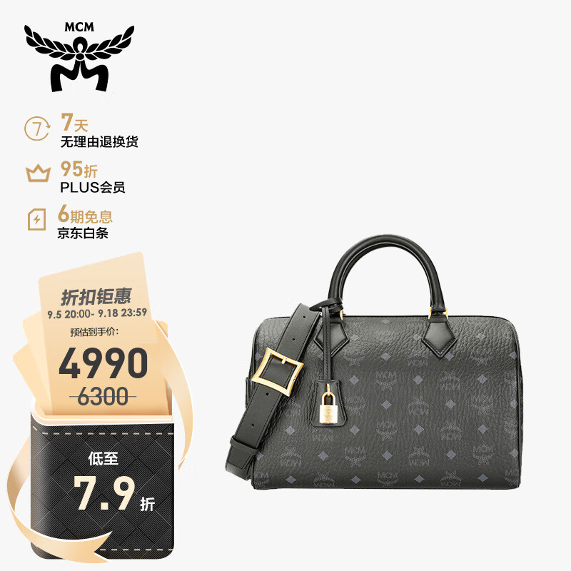 MCM 女士黑色波士顿桶包斜挎包七夕礼物MWBESEA03BK001 4690元（需用券）