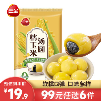 三全 糯玉米0添加蔗糖黑芝麻汤圆450克 ￥9.83