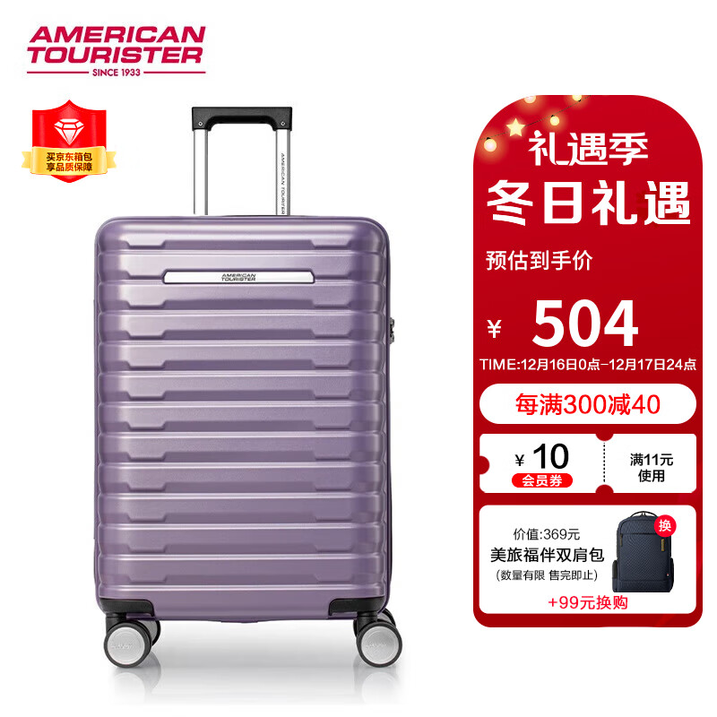 美旅 箱包横条纹时尚商务行李箱双排飞机轮TSA密码锁 20英寸NJ2 紫色 434元（