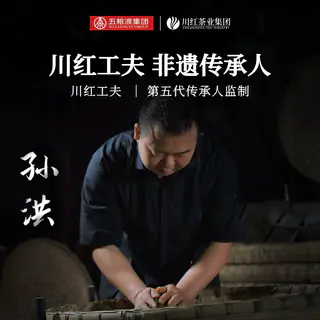 川红 茶叶四川非遗红茶 125g 26.8元 - 线报酷 川红 茶叶四川非遗红茶 125g 26.8元 - 线报酷
