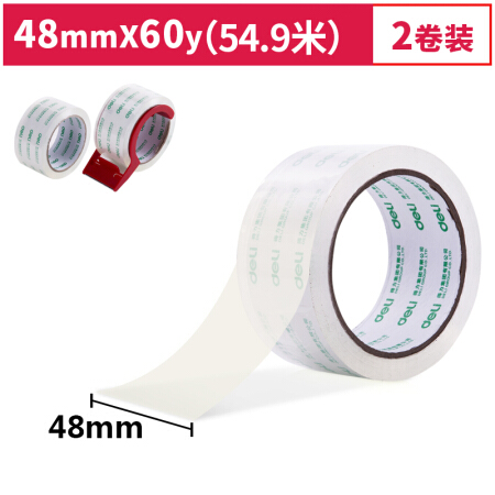 得力 高品质高透明封箱胶带+封箱器 家庭胶带套装48mm*60y*2卷 30312 12元