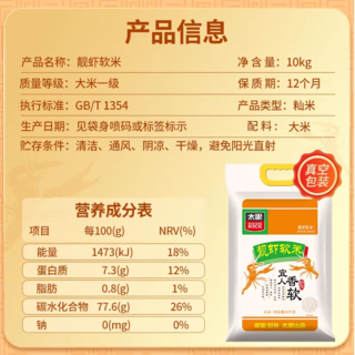 太粮 靓虾软米 10kg 52.78元 - 线报酷 太粮 靓虾软米 10kg 52.78元 - 线报酷
