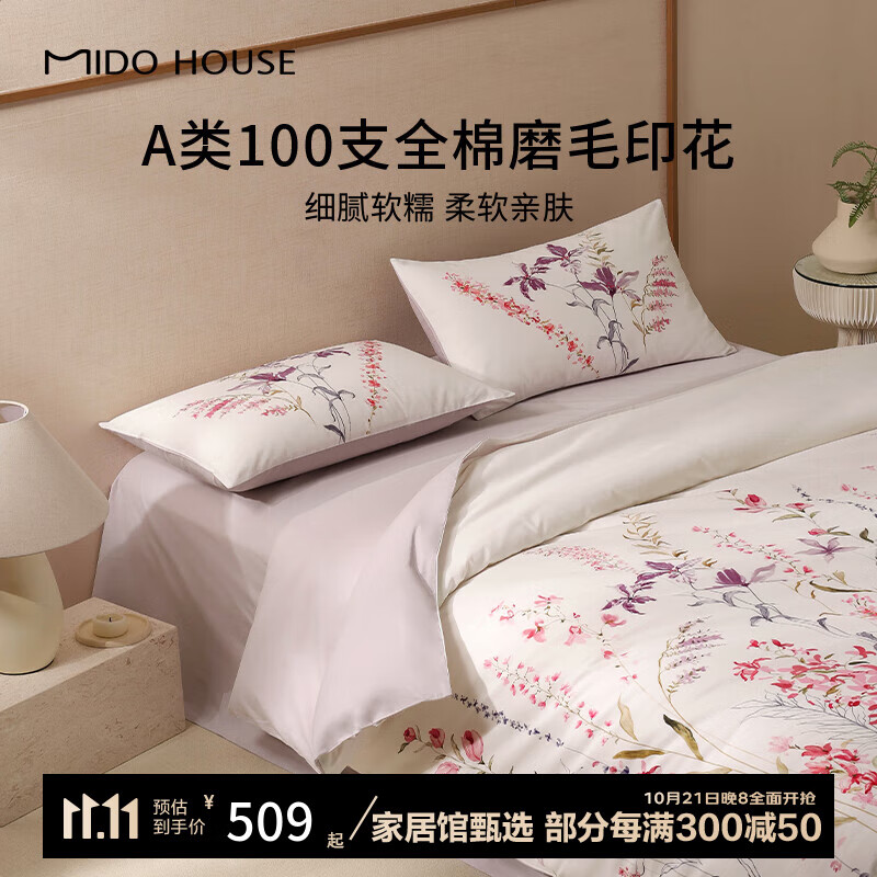 MIDO HOUSE 铭都家居 铭都100支新疆棉磨毛四件套2024秋冬新款花卉床上四件套床