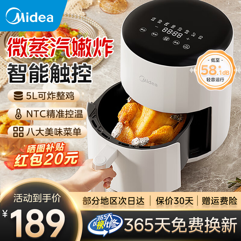 Midea 美的 空气炸锅家用5L大容量 KZC5060 ￥103.61