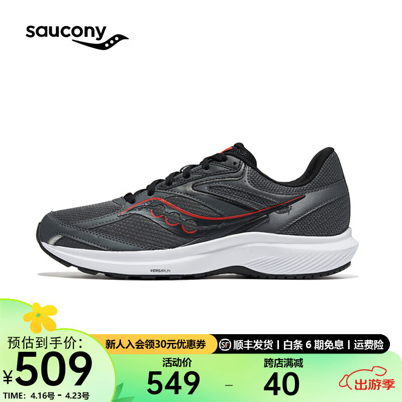 saucony 索康尼 COHESION 凝聚17运动鞋男女减震透气慢跑鞋日常通勤跑步鞋 灰黑1