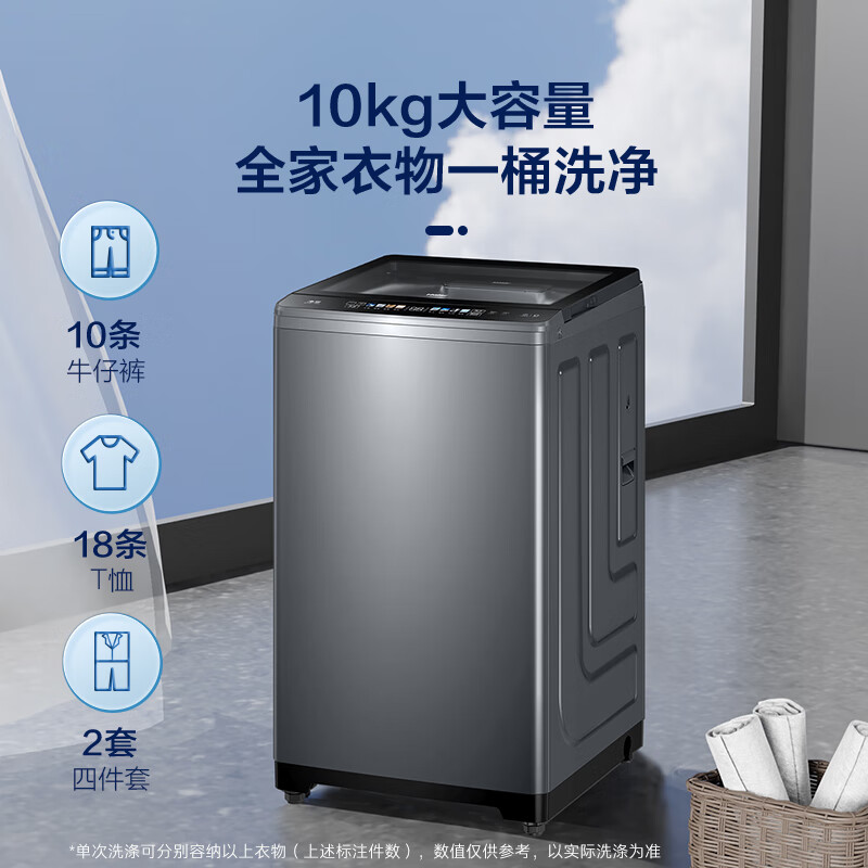 Haier 海尔 波轮洗衣机全自动 高效精华洗 10公斤 EB100B37Mate5 1209.76元（需用券