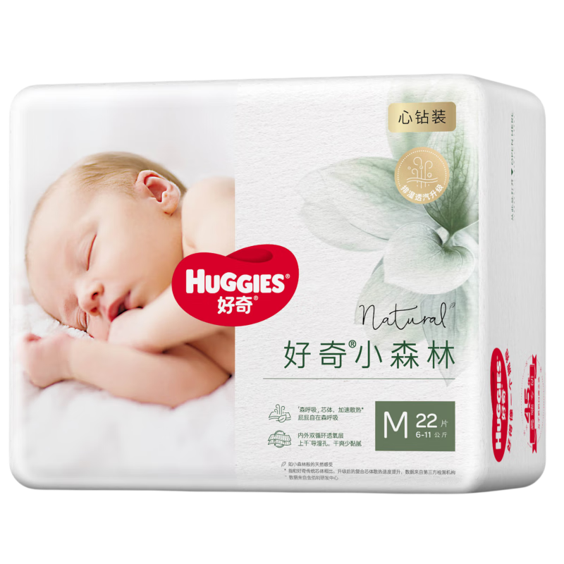 百亿补贴、PLUS会员：好奇 Huggies 心钻装 纸尿裤 M22片 6-11kg 中号 超薄透气 42.