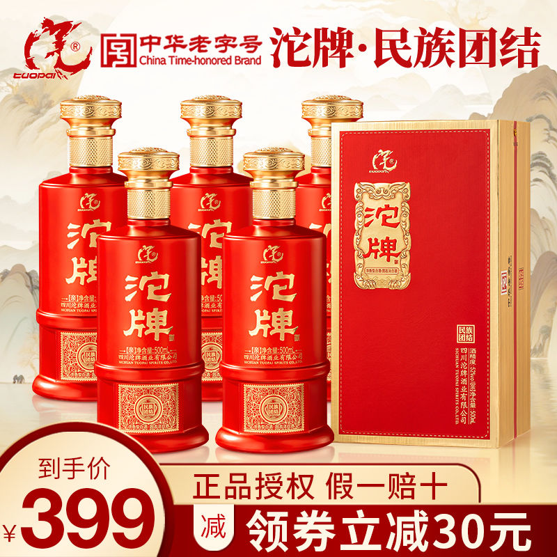 沱牌 舍得沱牌民族团结纯粮食白酒整箱52度浓香型500ml*6瓶礼盒装送礼 399元