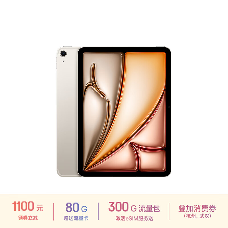 苹果 Apple iPad Air6 11英寸平板电脑 128GB eSIM版 3850.01元（需用券）