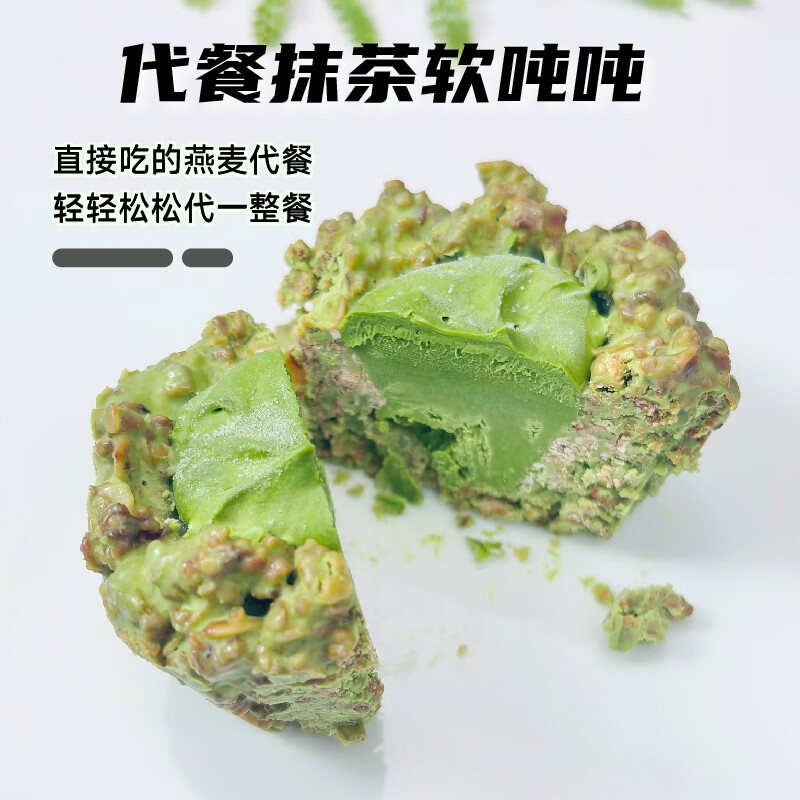 AUOK MCT抹茶软吨吨糕点点心95g/个动物奶油休闲下午茶代餐甜品 MCT抹茶软吨吨