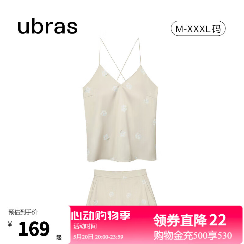 Ubras 女士家居服套装 多色可选 59.9元（需用券）