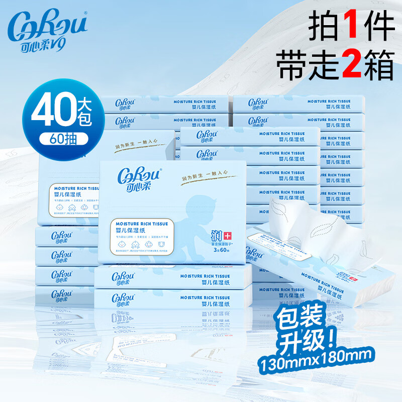 CoRou 可心柔 抽纸巾 60包 ￥87.2