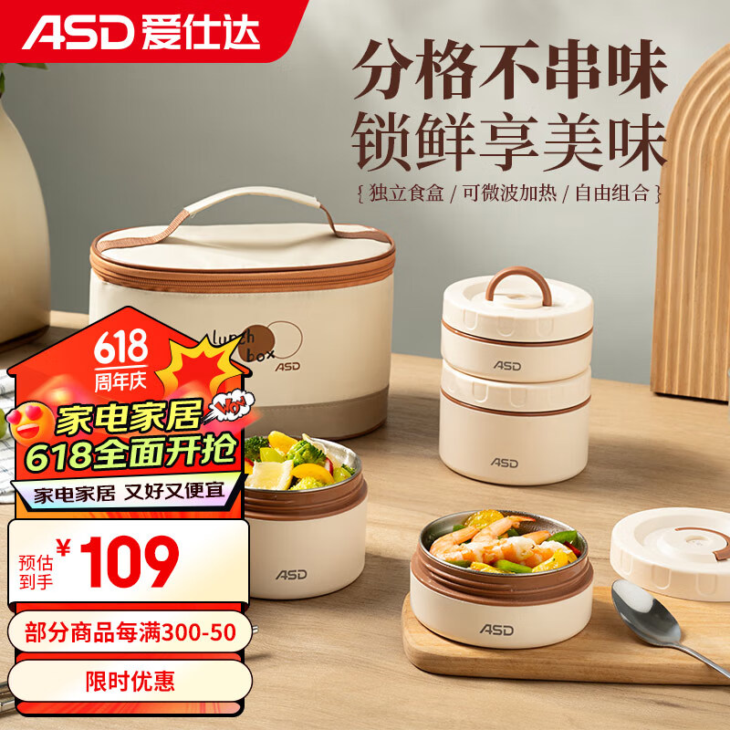 爱仕达 饭盒便当盒可微波炉加热便携餐盒4件套装RWS04H10WG 89.1元