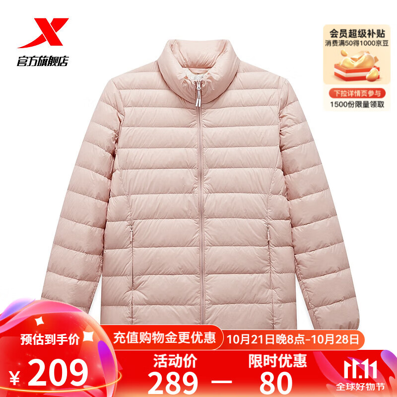 XTEP 特步 门店同款羽绒服女加厚保暖休闲运动立领外套977428190239 粘土粉 S 209