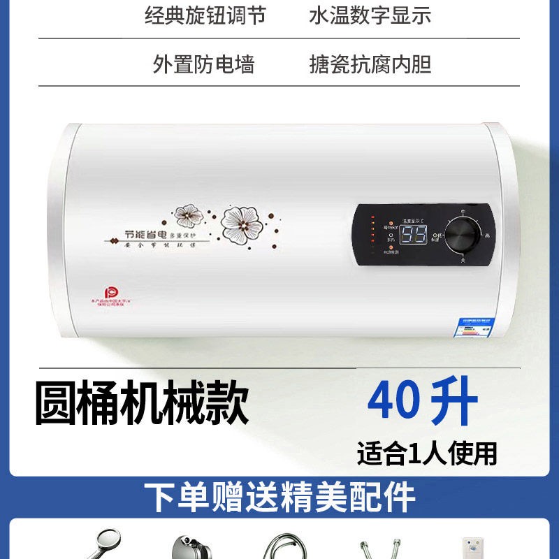 移动端：海轩好太太 电热水器家用一级能效速热卫生间小型储水式50L60L80升 
