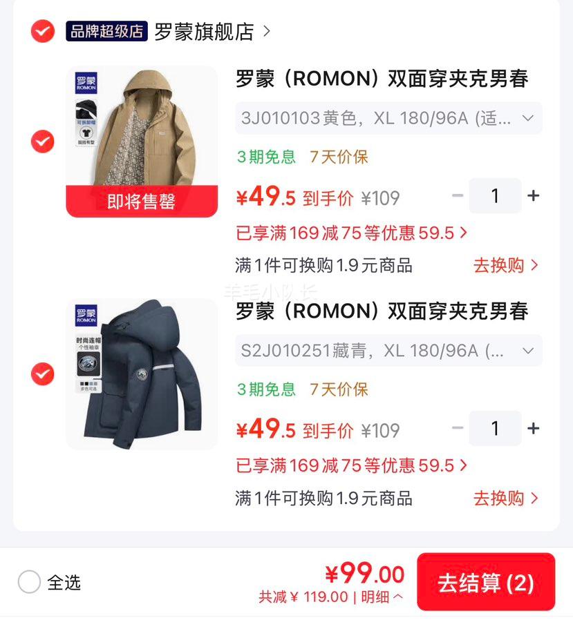 罗蒙 男士秋冬连帽保暖商务休闲外套*2件 49.5元/件 - 86线报 罗蒙 男士秋冬连帽保暖商务休闲外套*2件 49.5元/件 - 86线报