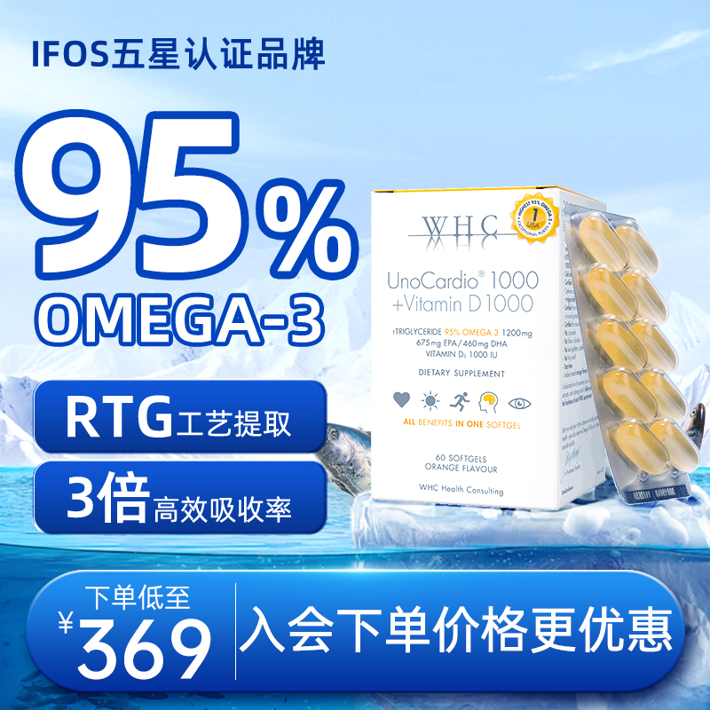 WHC 万赫希 小千金高浓度深海鱼油胶囊omega3 256.48元